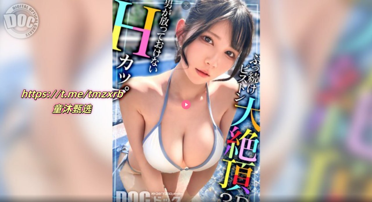 悄悄解开了岳的乳罩第一章-高清无删减全集全集免费...高清在线观看
