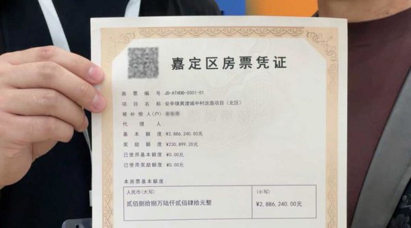 房票安置战术在上海落地，服从如何？记者探问试点三区 | 申不雅察